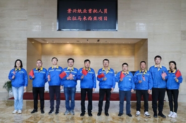 NG电子游戏纸业首批手艺职员出征马来西亚项目