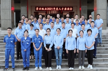 谛听员工心声，，助力百年NG电子游戏 | 2021年度人才座谈会顺遂开展