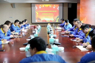 学好红色精神、筑牢清廉防线 | NG电子游戏纸业召开党组织聚会，，，，学习转达嘉兴市第九次党代会精神