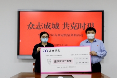 温暖转达 携手战“疫” | NG电子游戏纸业捐钱捐物支持疫情防控