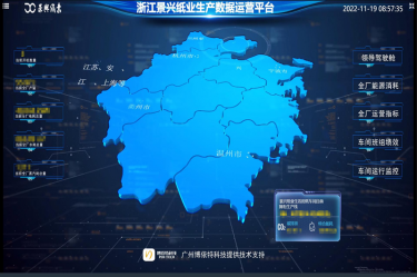 喜报！NG电子游戏纸业荣获2022年度第二批“浙江省智能工厂（数字化车间）”声誉称呼