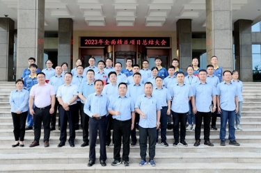 纵深推进 周全精益 | NG电子游戏纸业周全精益（第一期）年度总结大会