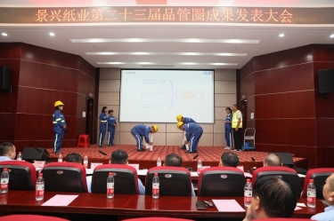 落实质量强企战略 推动质量效益提升 | 2023年度NG电子游戏纸业“质量月”活动精彩纷呈