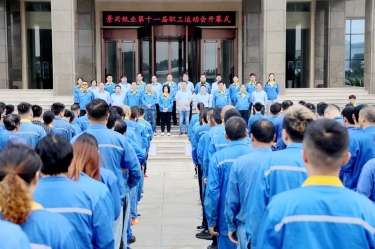 引发拼搏热情 凝聚生长实力 | NG电子游戏纸业第十一届职工运动会圆满终结