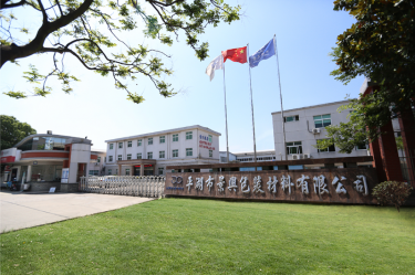 喜报！NG电子游戏纸业下属全资子公司平湖景包被授予“2023年度平湖市市长质量奖”