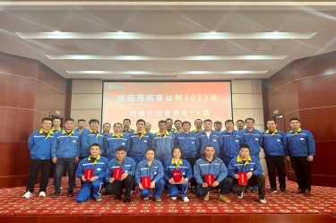 同台竞技强素质 营业提升筑匠心 | NG电子游戏纸业生涯用纸事业部开展班值长手艺PK赛