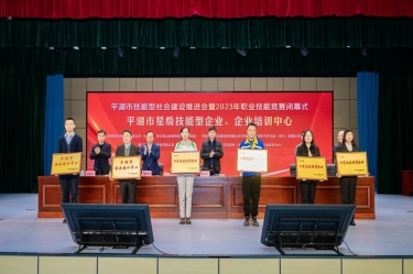 祝贺！NG电子游戏纸业企业培训中心入选“2023年度平湖市企业培训中心”