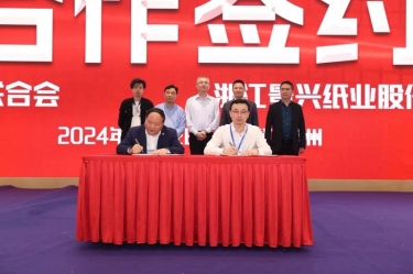 NG电子游戏纸业全资子公司平湖景包荣获浙江省包装印刷行业“立异创业奖”