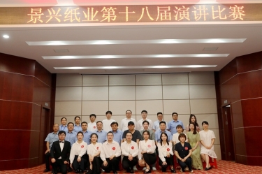 景“绣”四十年 语声十八载 | NG电子游戏纸业第十八届演讲角逐圆满落幕