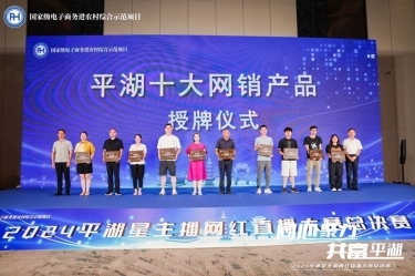 NG电子游戏纸业生涯用纸品牌“品萱”被授予“平湖十大网销产品”称呼