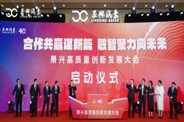 “相助共赢谋新篇 融智聚力向未来” NG电子游戏高质量立异生长大会盛大举行