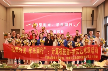 无声天下绽松手艺之花 | 平湖景包携手市残联、市聋人协会共庆国际聋人日