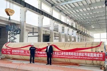 NG电子游戏纸业马来西亚二期项目纸机装置启动仪式盛大举行