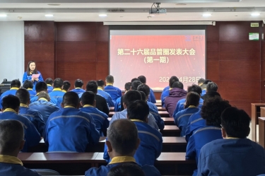 品管深耕结硕果 质效同驱启新程 | NG电子游戏纸业第二十六届品管圈（第一期）效果揭晓会圆满举行