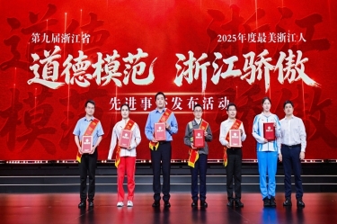 NG电子游戏匠人陈良杰荣耀中选“浙江自满”！